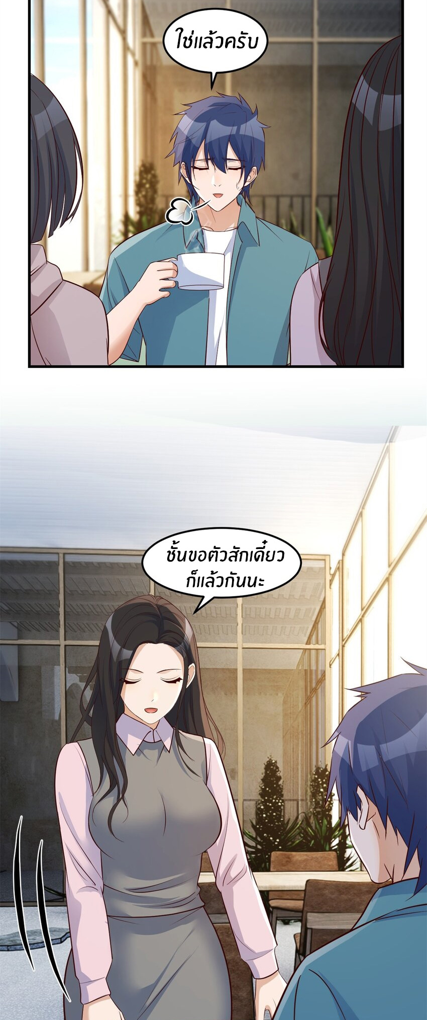 พี่สาวอยากเล่นคุณ ตอนที่ 236 หน้า 25