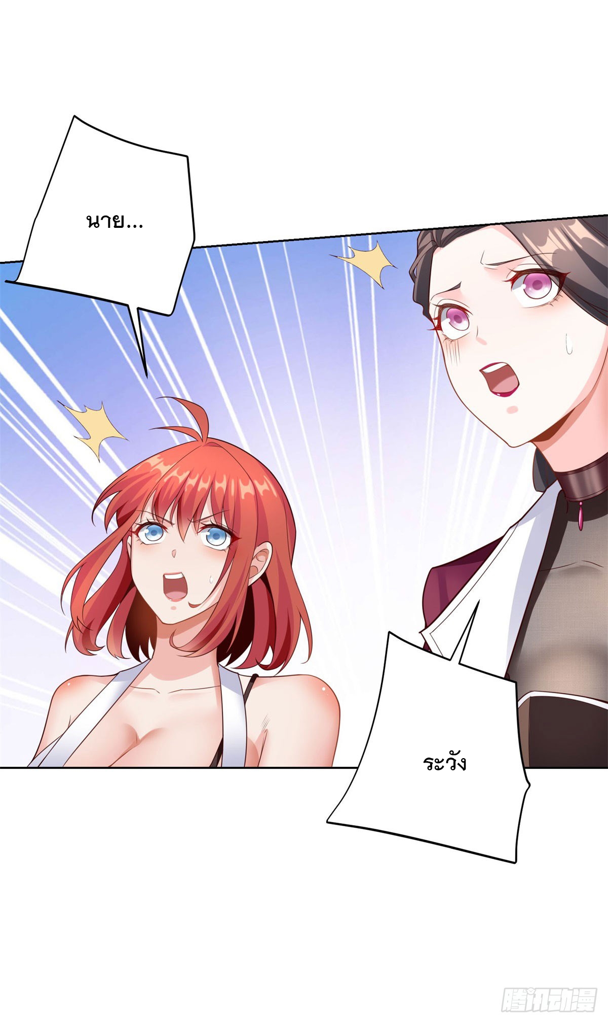 ฉันจะขึ้นไปบนจุดสูงสุดด้วยระบบสัญญาเทพธิดา ตอนที่ 9 หน้า 19