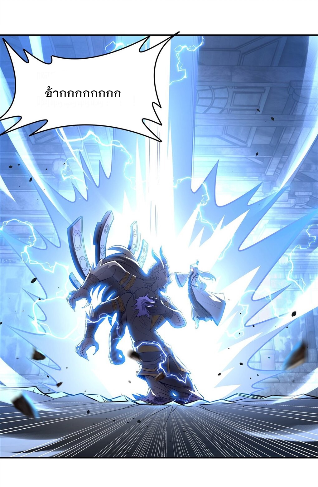 ศิษย์ของข้าล้วนมีอนาคตที่ยิ่งใหญ่ (ชนจีน) ตอนที่ 70 หน้า 17