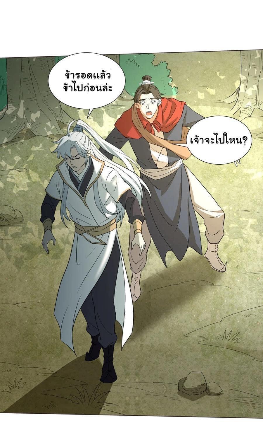 Legend of King Amata | ตำนาน ราชันย์ อมตะ ตอนที่ 17 หน้า 18