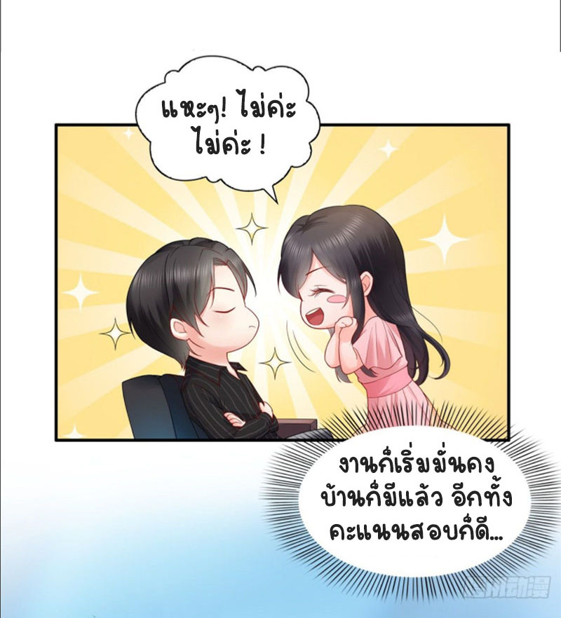 (ชนจีน)Perfect Secret Love The Bad New Wife Is a Little Sweet ตอนที่ 81 หน้า 5