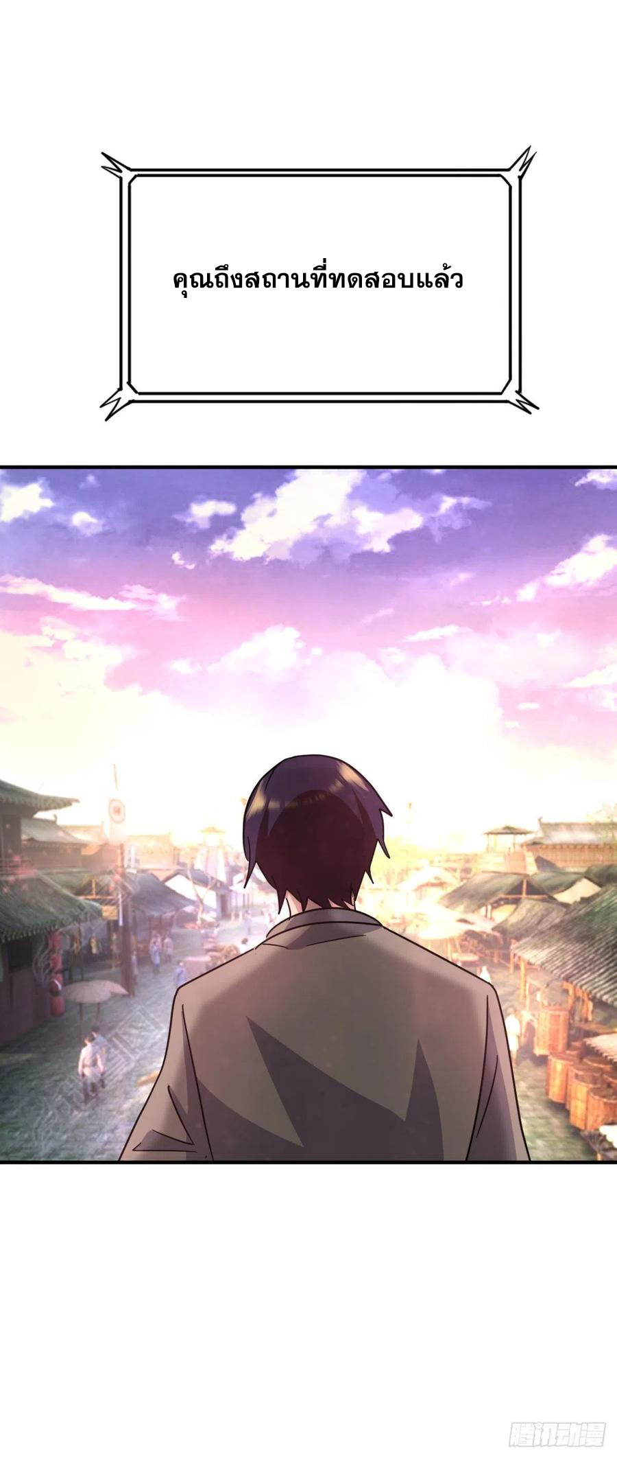 ระบบไลฟ์สด เจ้าพ่อสายเปย์ ตอนที่ 84 หน้า 10