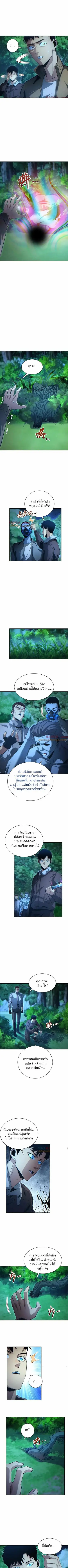 เกิดใหม่วันสิ้นโลก  (Rebirth In The End Times: I Reached The Top By Opening Boxes) ตอนที่ 50 หน้า 2