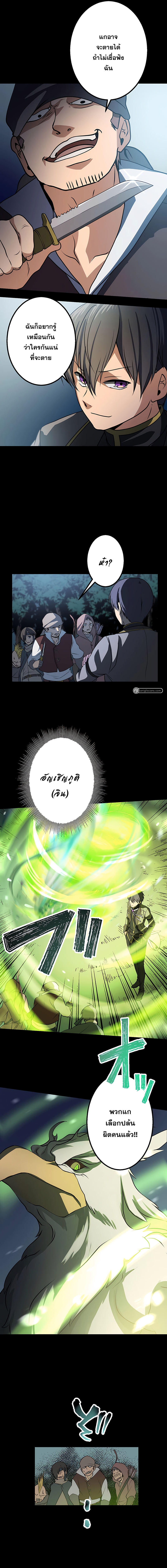 เกิดใหม่เป็นนักเวทย์ที่แข็งแกร่งที่สุดด้วยความรู้ในฐานะผู้เขียนนิยาย ตอนที่ 11 หน้า 10