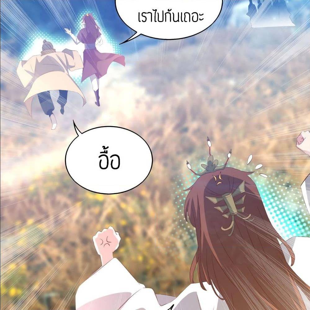 Reversal of God King ตอนที่ 18 หน้า 12
