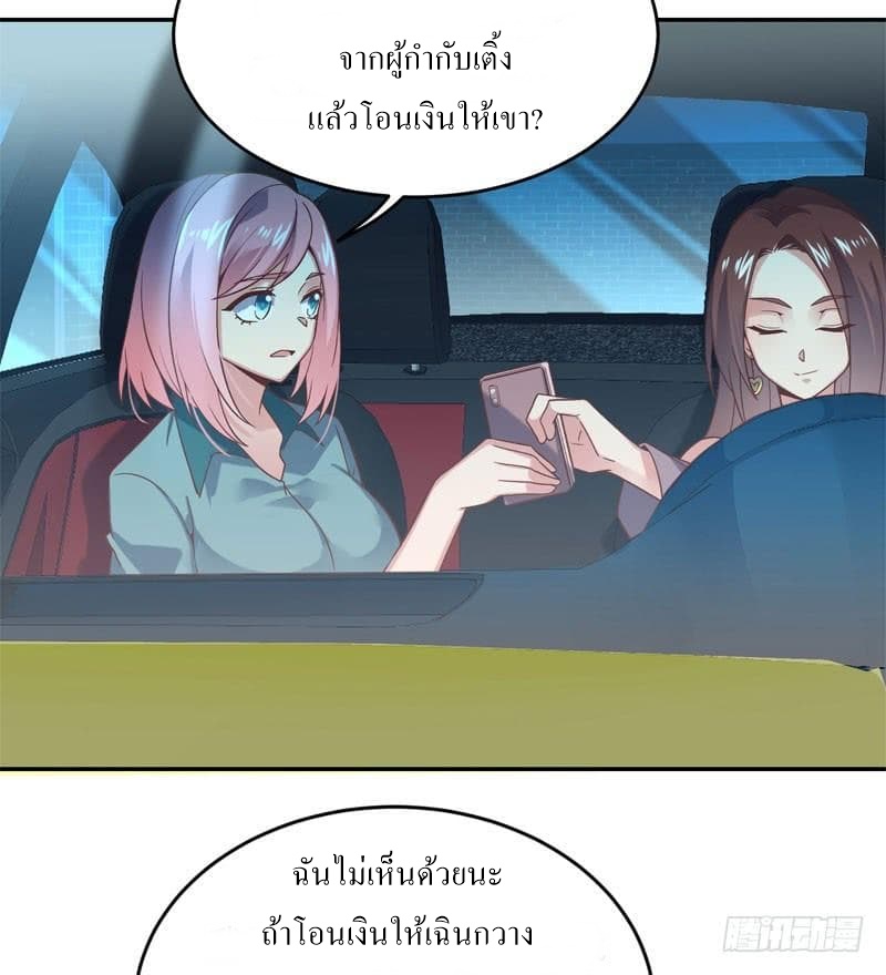 |. Carrying The Goddess Along (จบss1) ตอนที่ 39 หน้า 43