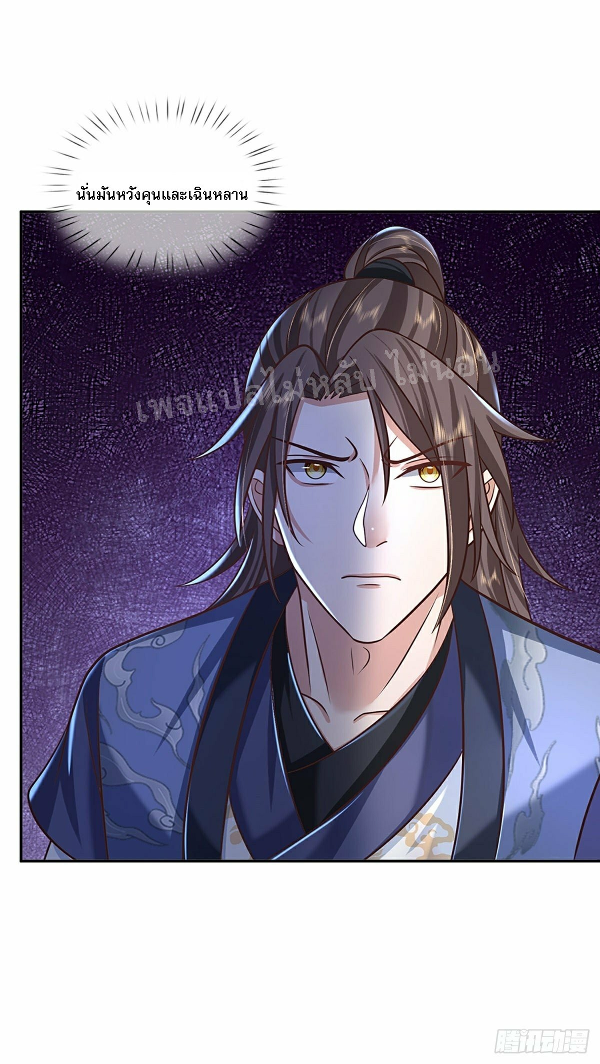 ราชันย์เทพยุทธ์มังกรผงาดฟ้า ตอนที่ 93 หน้า 17