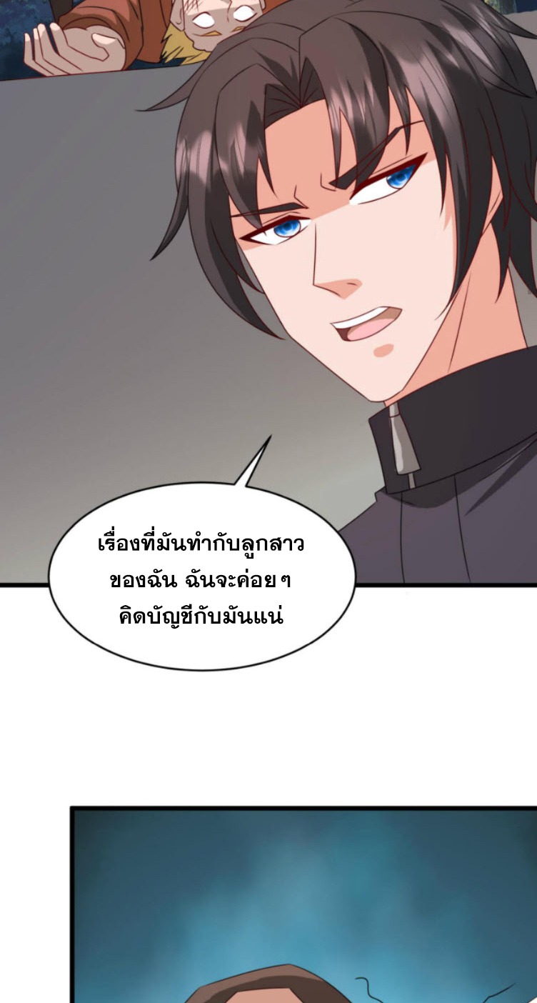 วิหารเทพสวรรค์ ตอนที่ 4 หน้า 34