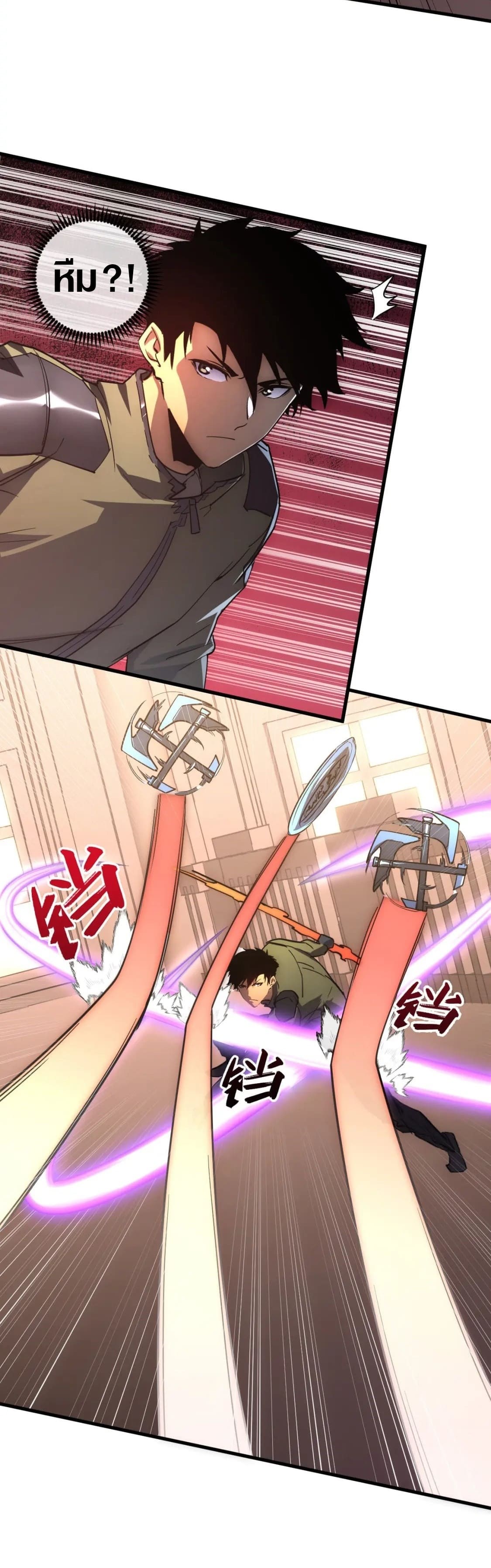 Rise From The Rubble |  เศษซากวันสิ้นโลก ตอนที่ 218 หน้า 24