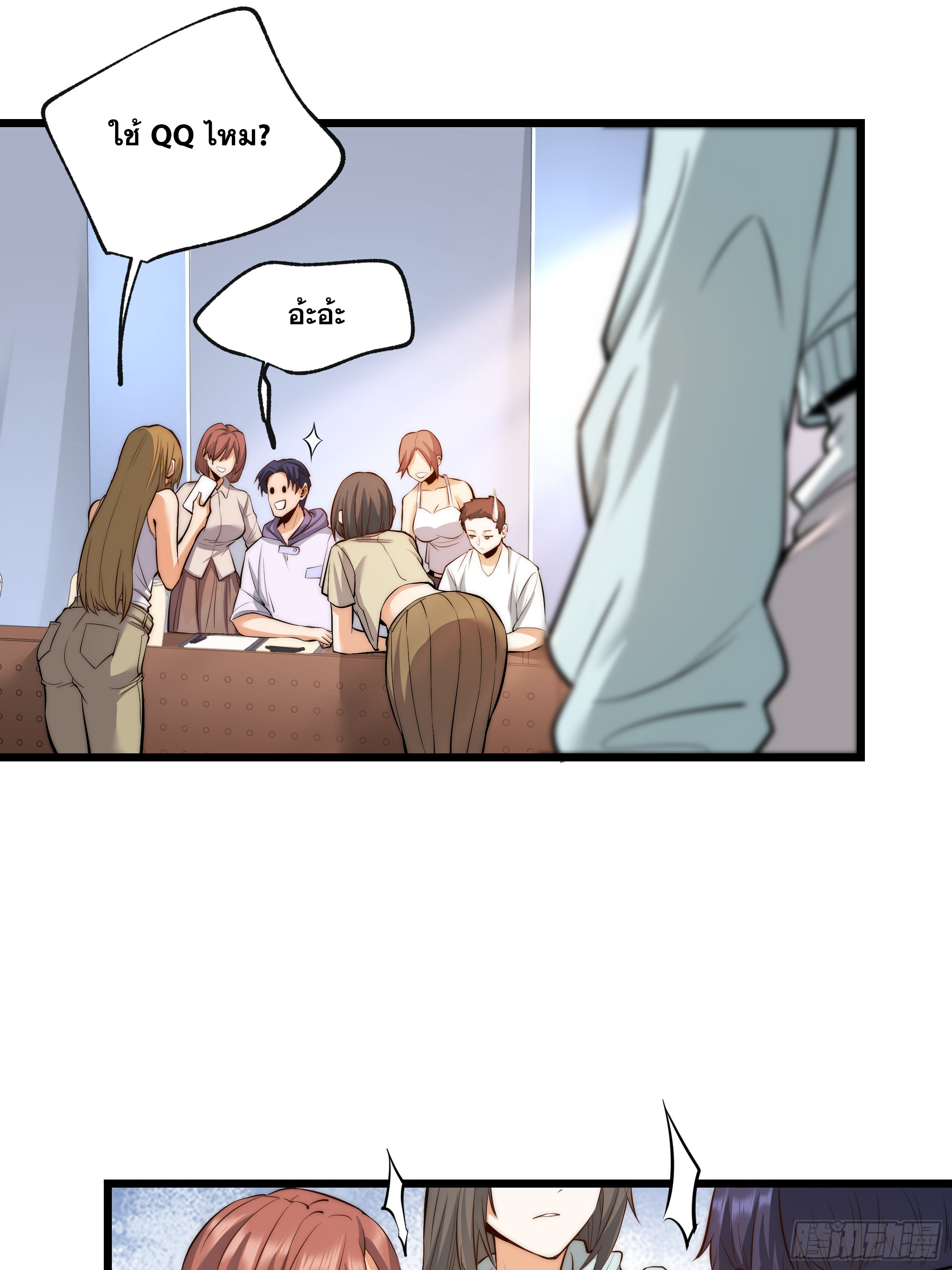 สุริยันและจันทรา ตอนที่ 9 หน้า 14