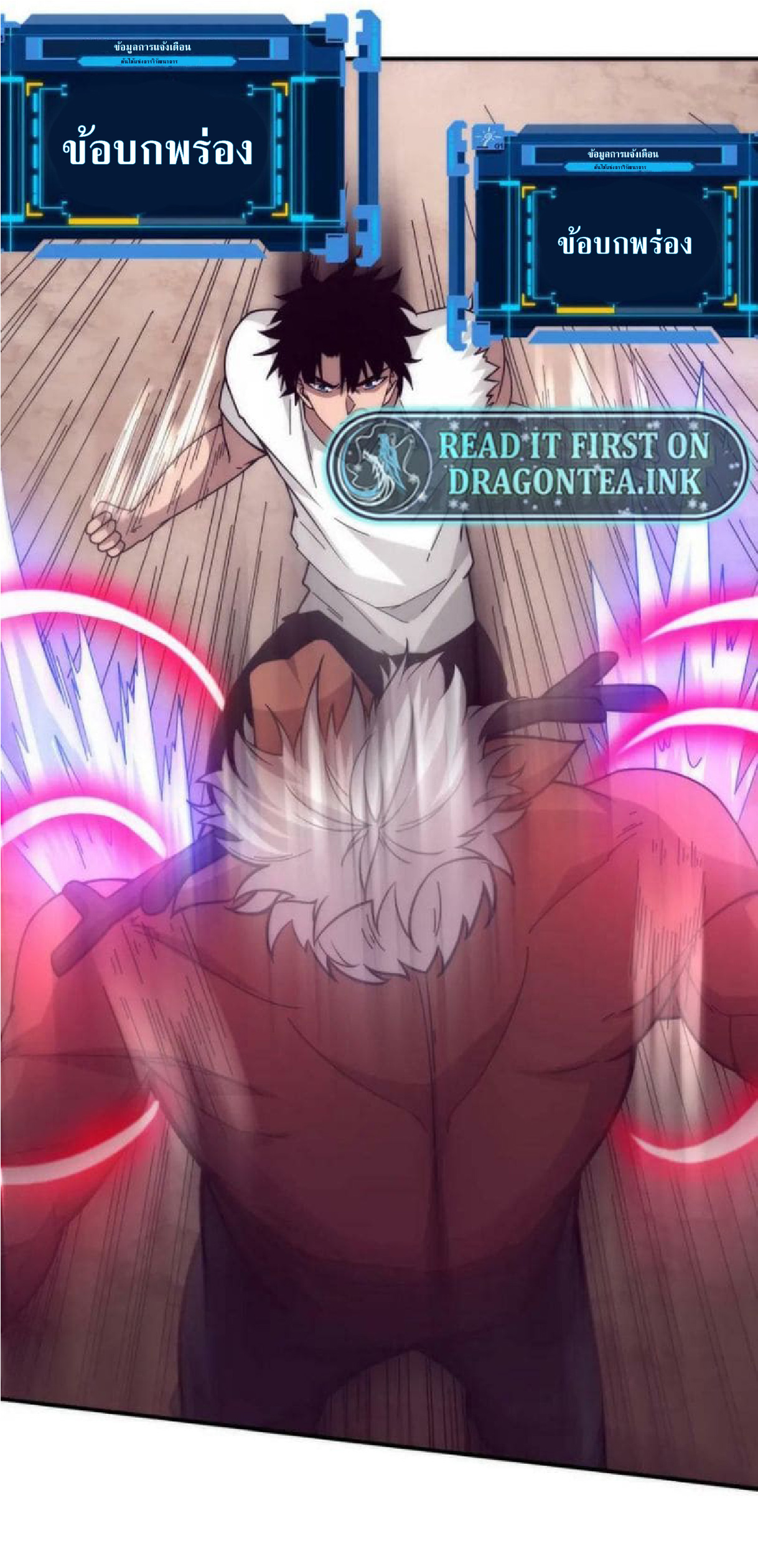 the frenzy of evolution การวิวัฒนาการที่บ้าคลั่ง ตอนที่ 106 หน้า 42