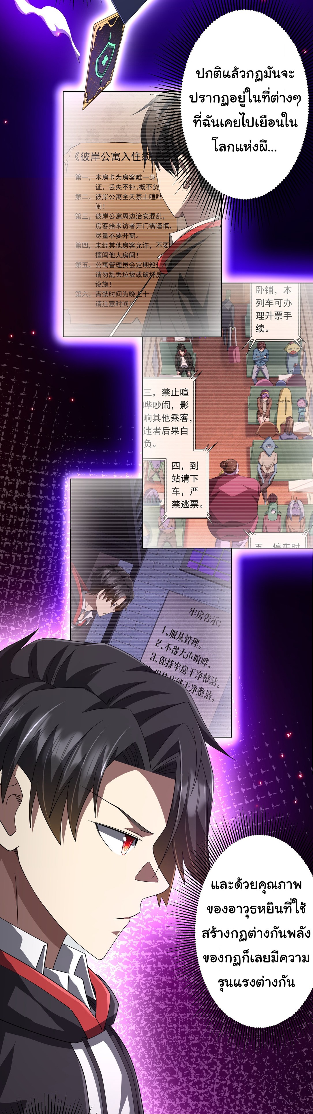 Start with trillions of coins ตอนที่ 120 หน้า 22