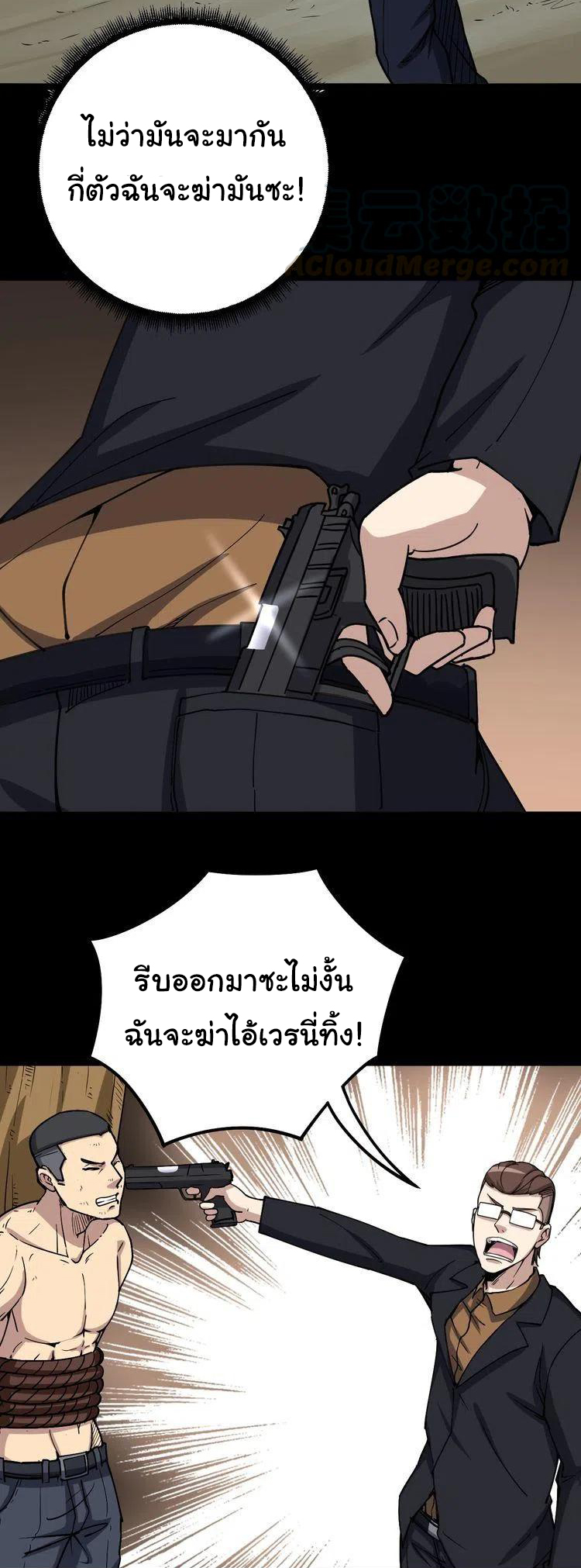 Bad Hand Witch Doctor สุดยอดพ่อมดหมอผี ตอนที่ 28 หน้า 31