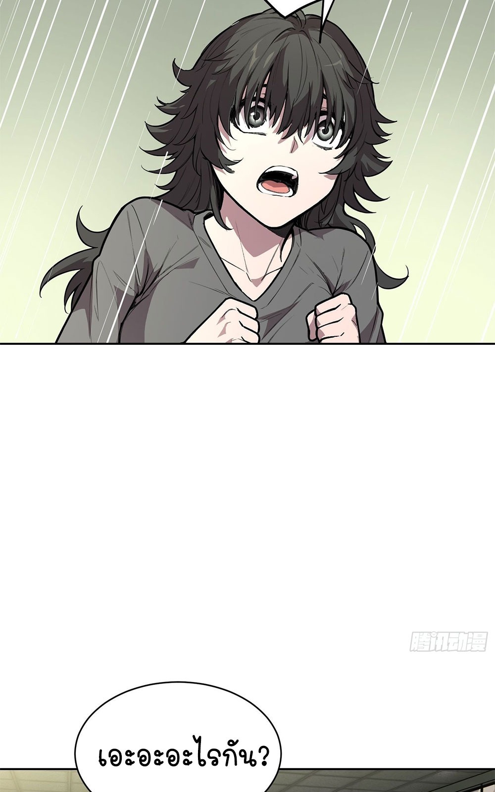 [Emo] Mood Disorder | โรคอารมณ์ คนคลั่งแดนวิปลาส ตอนที่ 37 หน้า 14