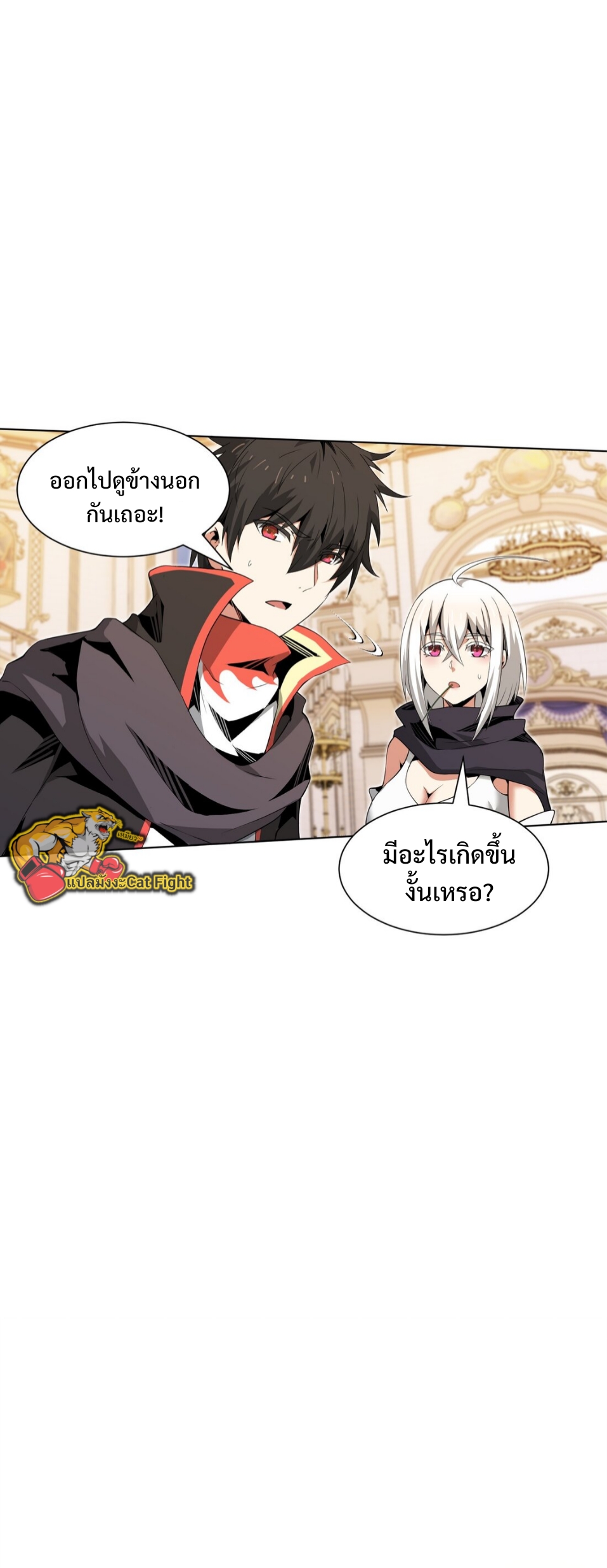 แม้ว่าฉันจะได้รับอาชีพที่แรร์ แต่ทำไมฉันกลับถูกทั้งเซิร์ฟเวอร์เกลียด? ตอนที่ 9 หน้า 39