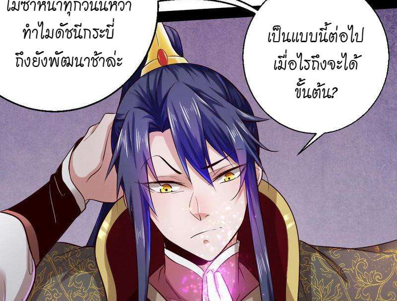 1.เรียกข้าว่าจอมมาร ตอนที่ 26 หน้า 102