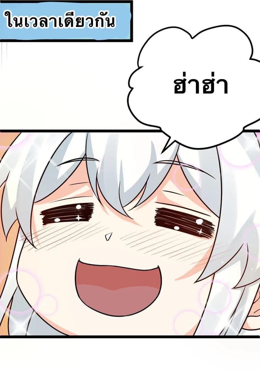 มหาบุรุษ ในตำนาน ตำนานที่หลับใหล (ศิษย์เบิ้มๆ) ตอนที่ 21 หน้า 7