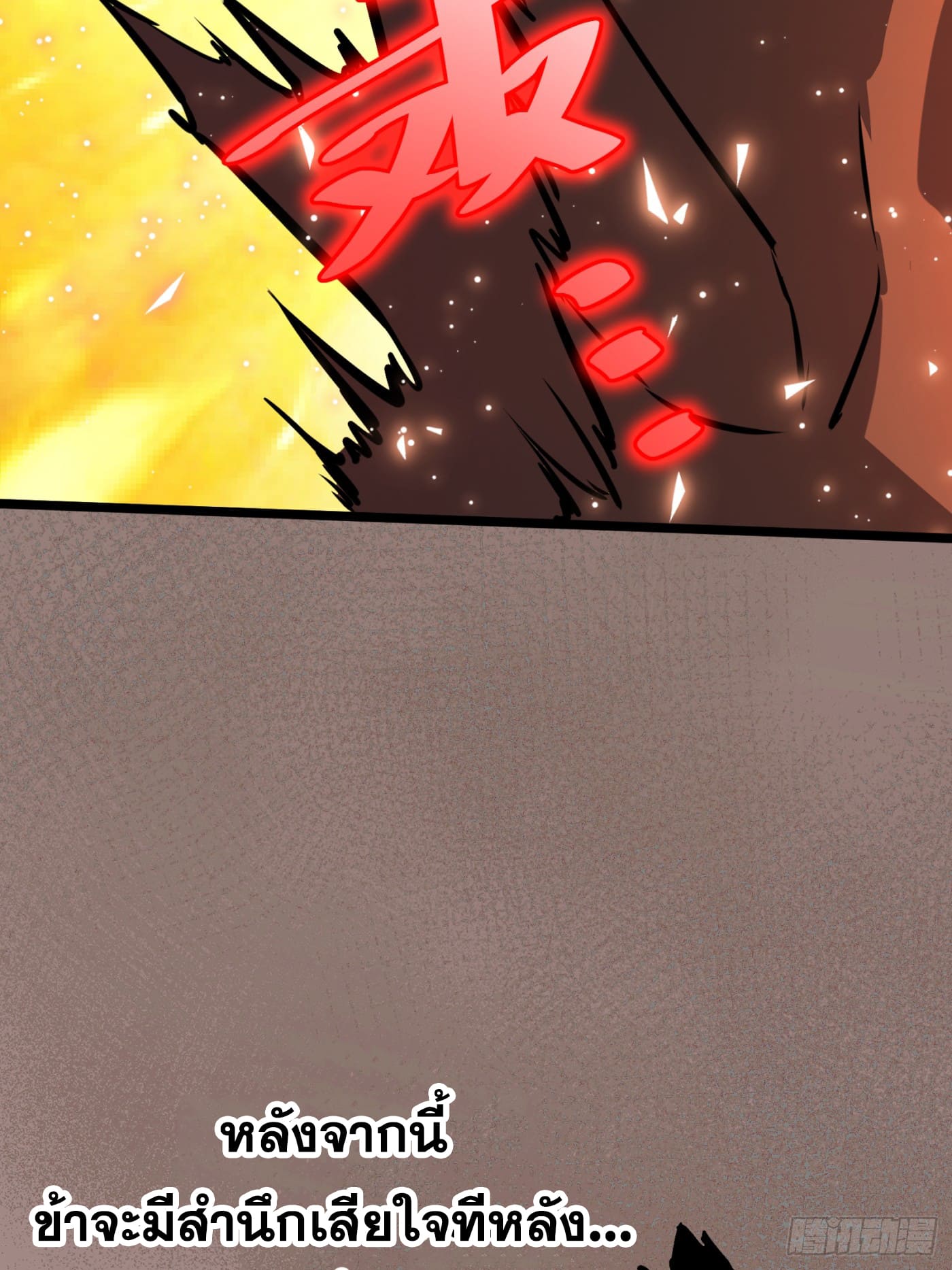 บังคับใจตัวเองก็ไร้เทียมทานได้ ตอนที่ 54 หน้า 37