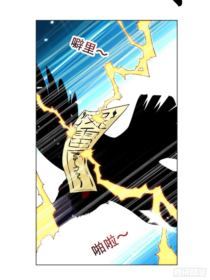 The ultimate son-in-law from different world ตอนที่ 102 หน้า 13