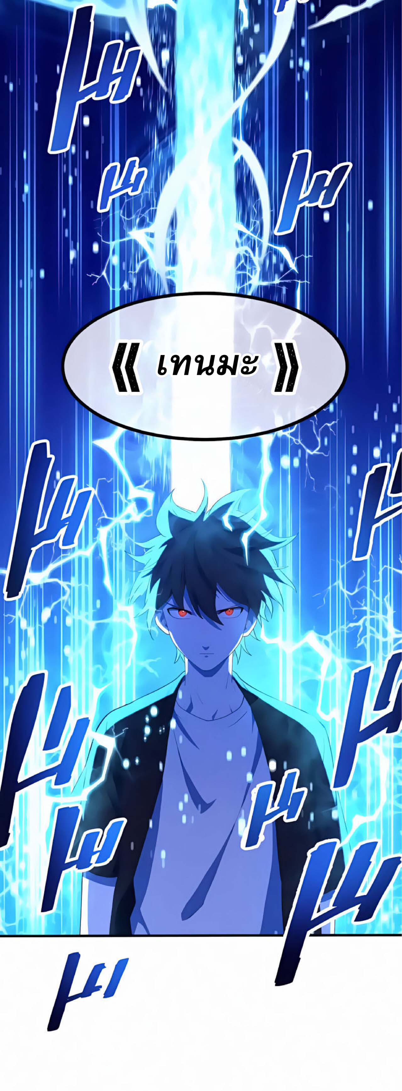 การกลับชาติมาเกิดของจอมเวทย์ต้องห้าม (Reincarnation of the Forbidden Archmage) ตอนที่ 21 หน้า 20