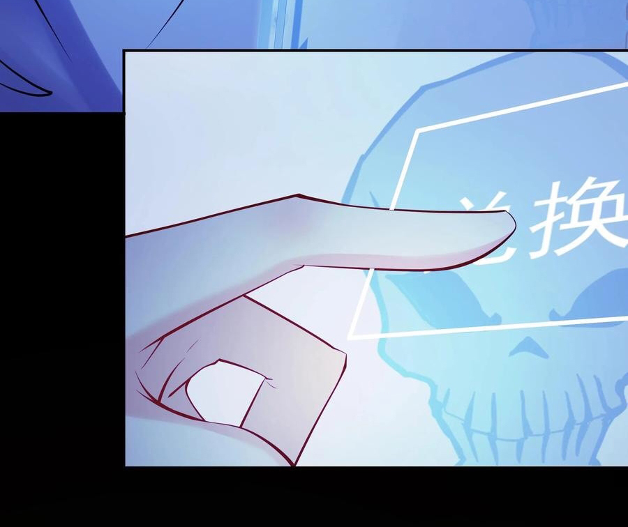 The Villain of Destiny วายร้ายแห่งโชคชะตา! ตอนที่ 64 หน้า 27