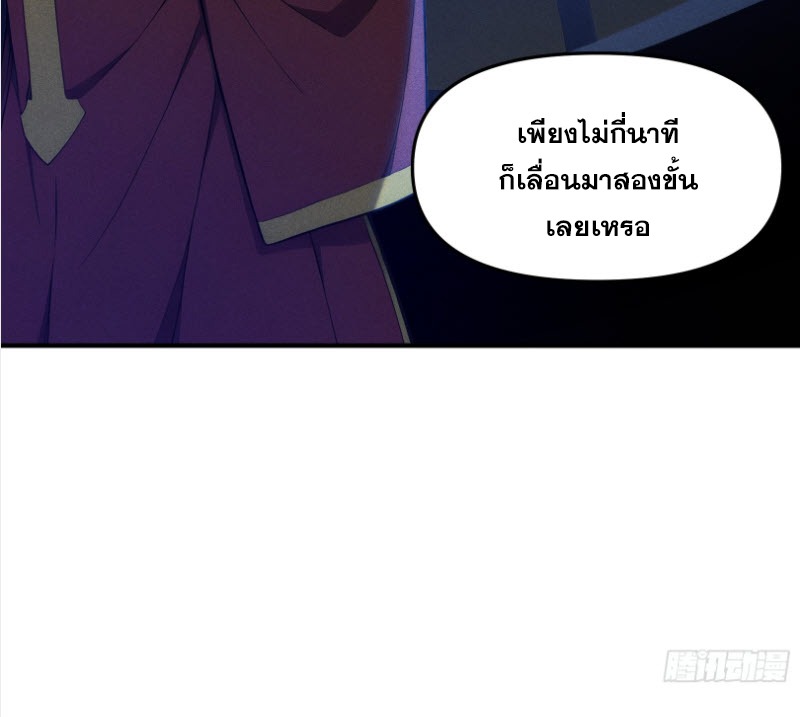 ข้าจะปลุกเทพเจ้าขึ้นมา! (I Have Revived The Chinese Gods!) ตอนที่ 4 หน้า 51