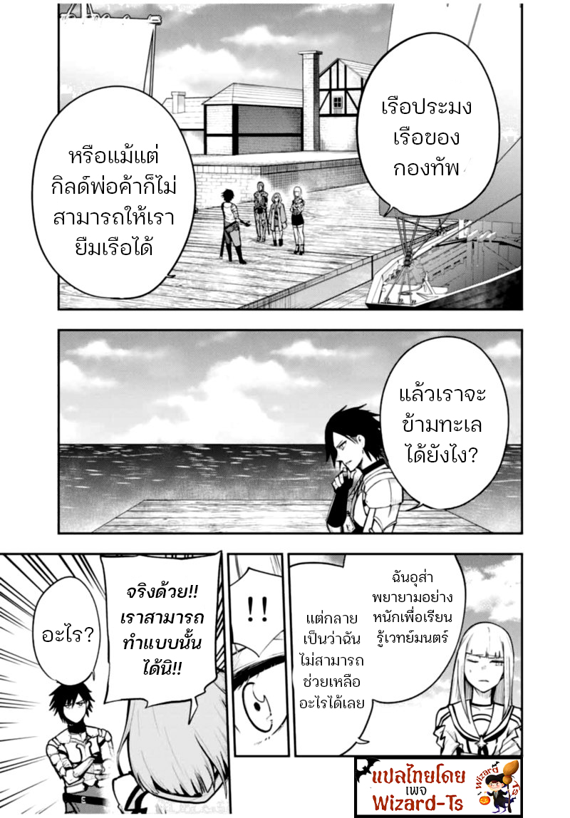 Dorei Tensei Sono Dorei Saikyou no Moto Ouji ni Tsuki ตอนที่ 38 หน้า 13