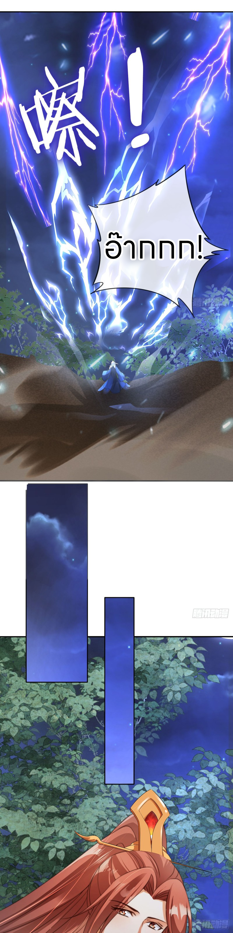 ระบบแย่งชิงโชคลาภ ตอนที่ 15 หน้า 8