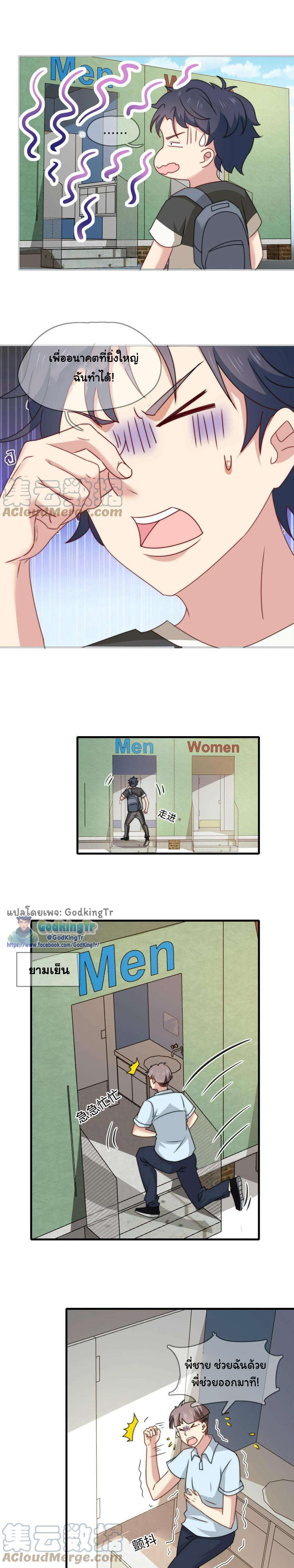 เป็นแค่สไลม์ธรรมดา จะตบมังกรไม่ได้หรือไง? ตอนที่ 10 หน้า 3