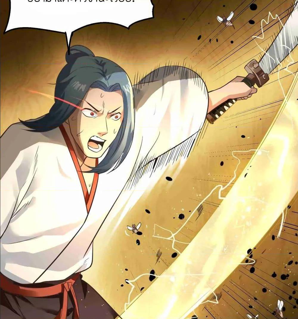 Super Warrior in Another World ทหารเซียนไปหาเมียที่ต่างโลก (กำลังแปลอยู่) ตอนที่ 70 หน้า 38