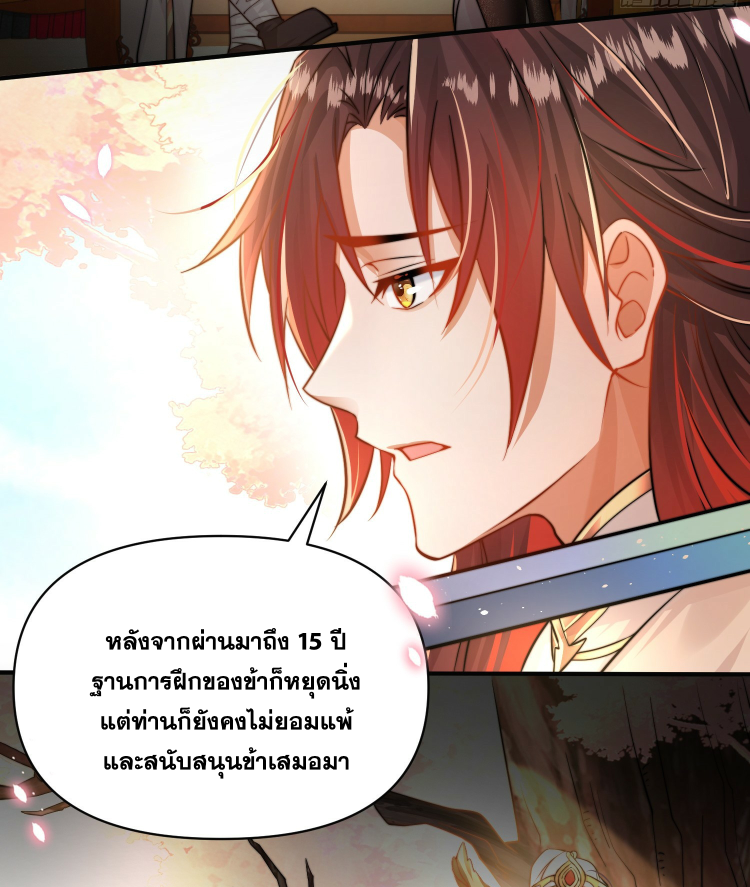 พิชิตใจท่านอาจารย์หญิงผู้งดงาม (ทันจีน) ตอนที่ 1 หน้า 48