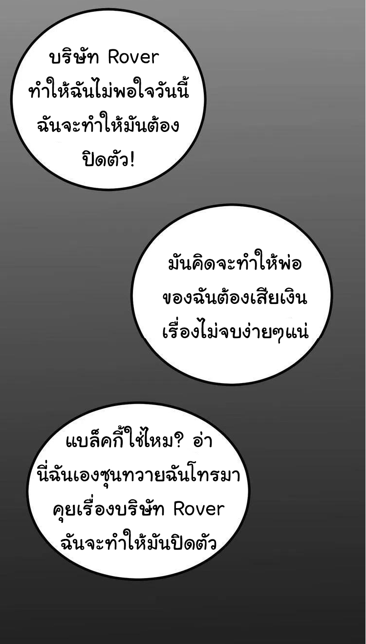 Bad Hand Witch Doctor สุดยอดพ่อมดหมอผี ตอนที่ 234 หน้า 40