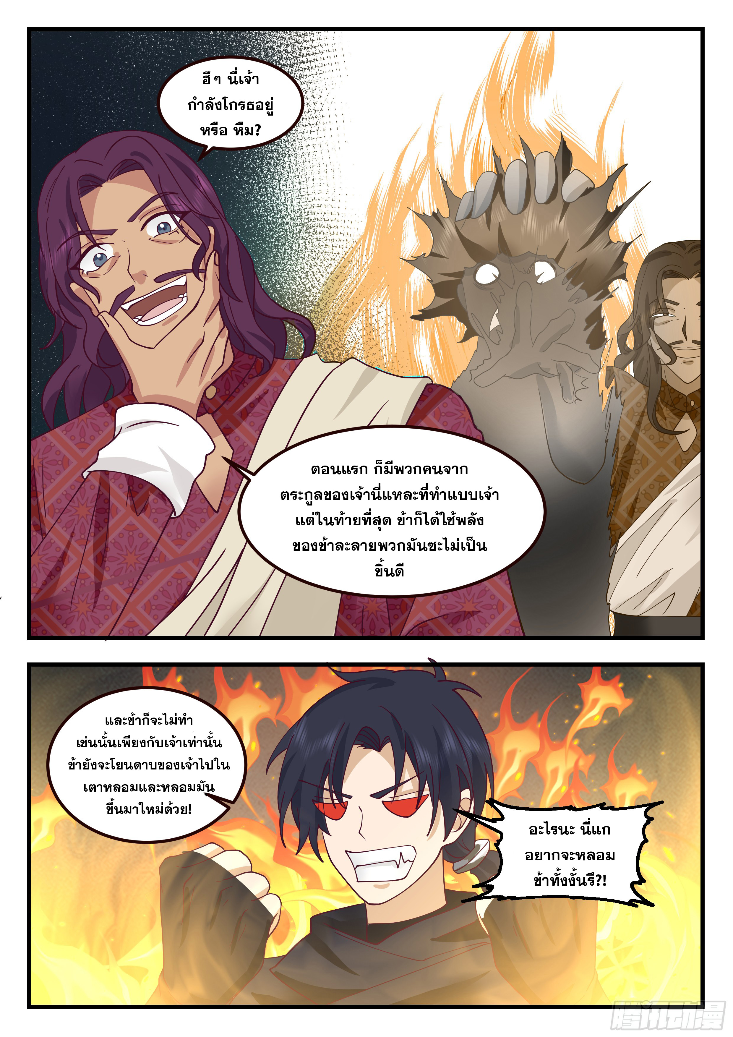 ดาบที่แกร่งขึ้นจากการฆ่า ตอนที่ 80 หน้า 10