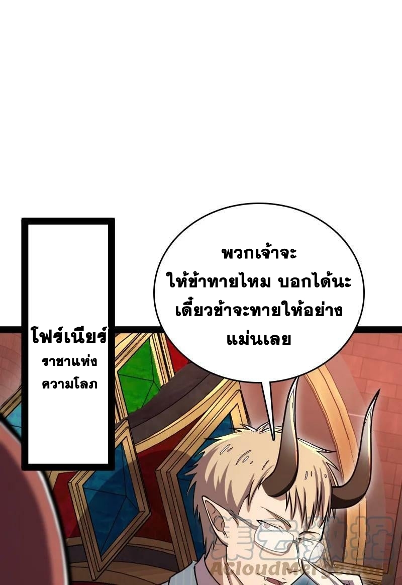 ชีวิตอันสันโดษของจักพรรดิ์หลินเกอ ตอนที่ 248 หน้า 15