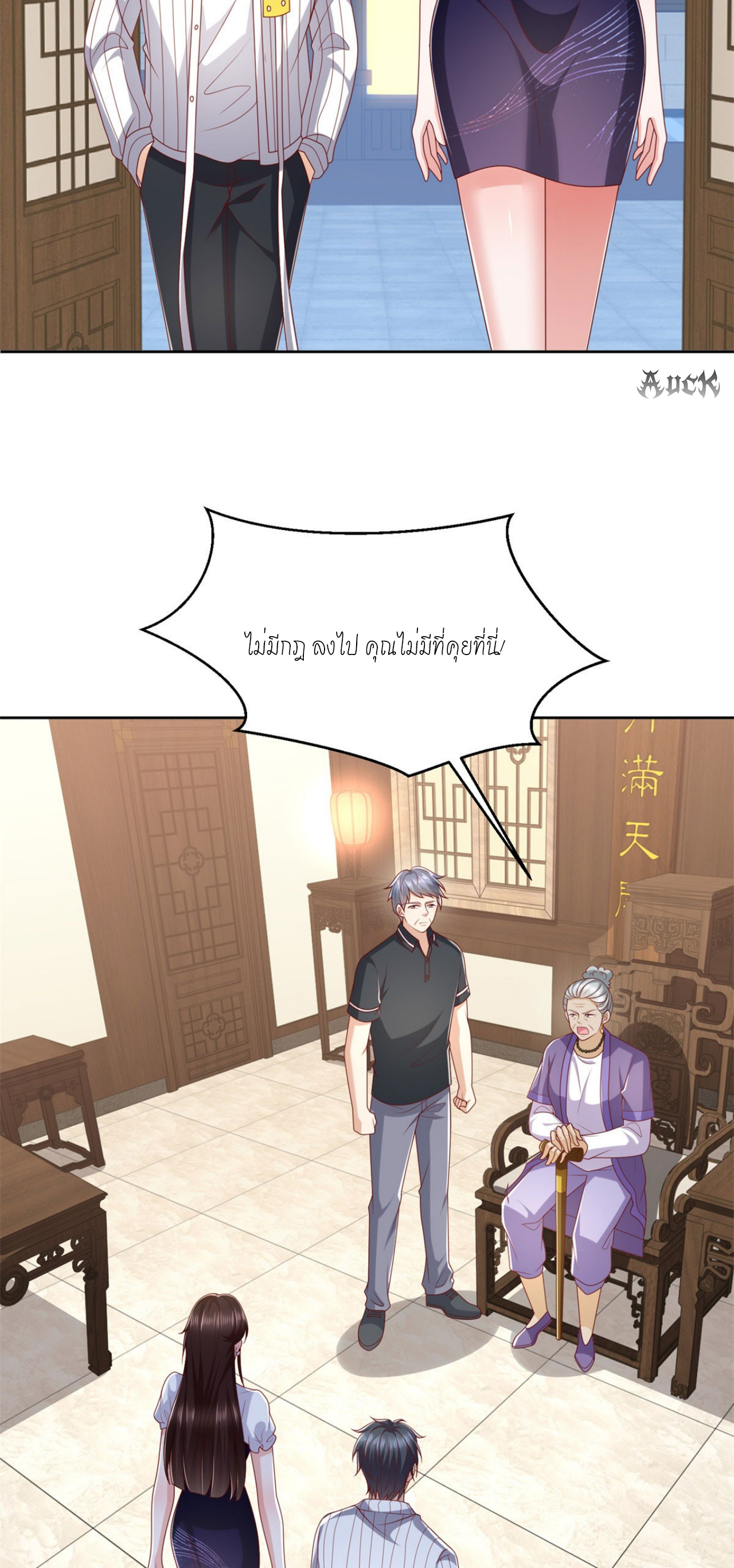 เทพเจ้าแห่งสงครามที่แข็งแกร่งที่สุดของเมือง ตอนที่ 26 หน้า 14