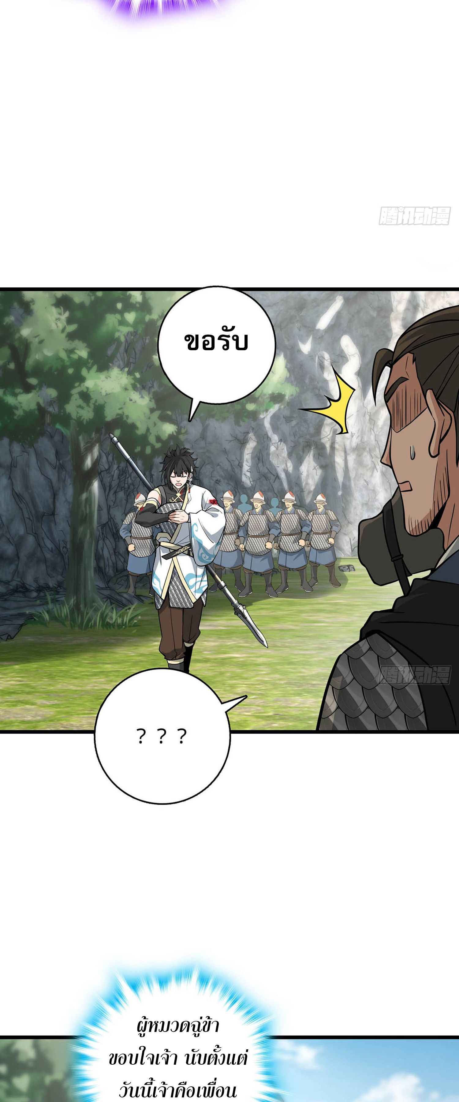 ระบบยิ่งตายยิ่งแกร่ง ตอนที่ 6 หน้า 41