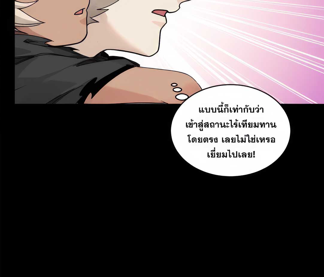 Legend of Star Genera ชนจีน ตอนที่ 176 หน้า 58