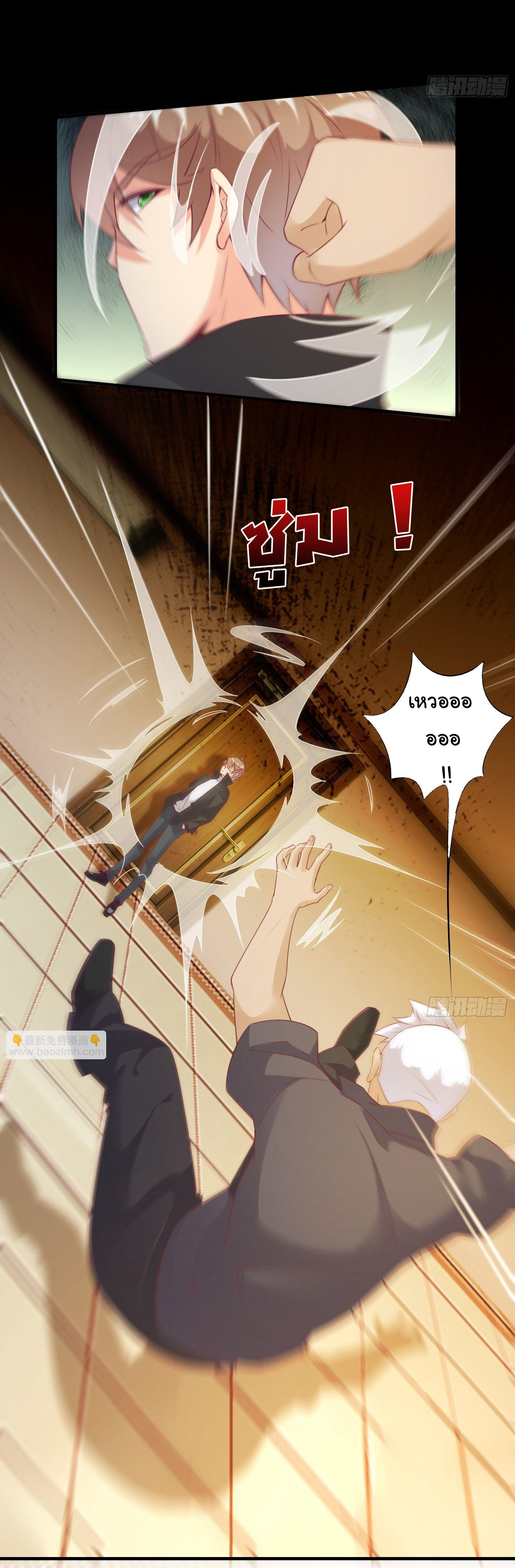 สู่เส้นทางแห่งราชาตะวันตก (my journey to the west ) ตอนที่ 20 หน้า 19
