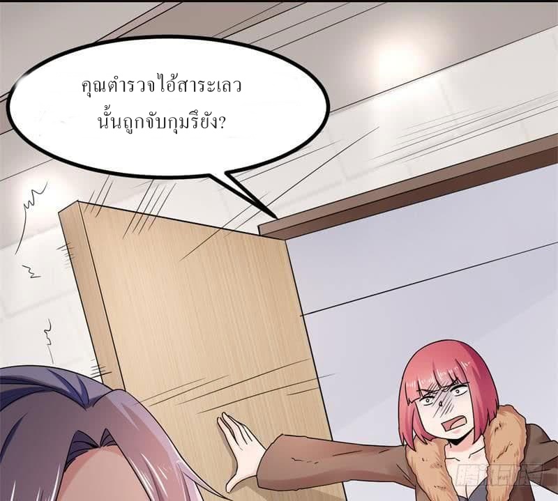 |. Carrying The Goddess Along (จบss1) ตอนที่ 23 หน้า 2