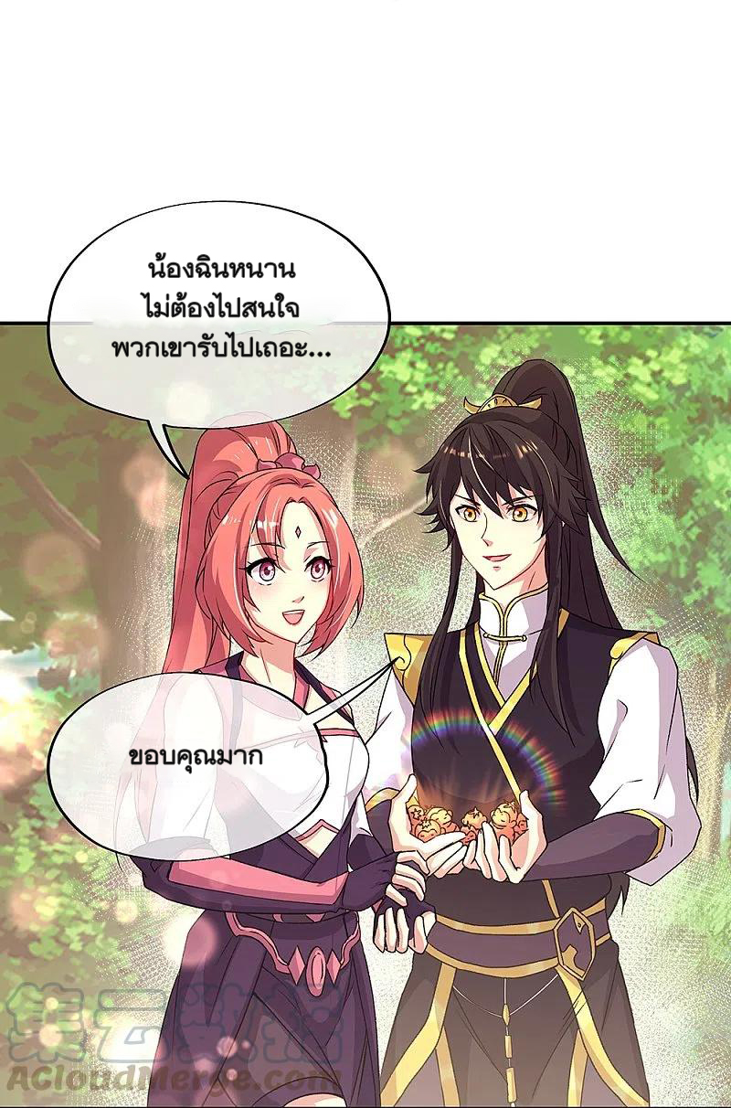 peerless battle spirit ตอนที่ 320 หน้า 5