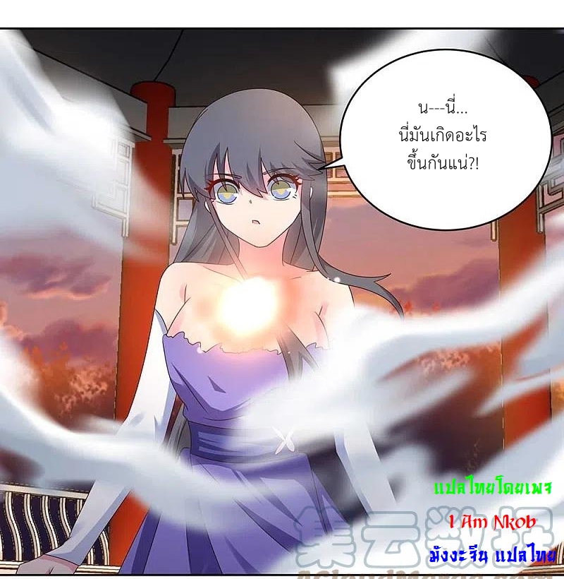 Above All Gods เทพยุทธเหนือเทวะ ตอนที่ 245 หน้า 17