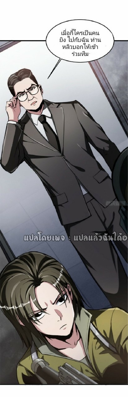 รูเล็ตเวิลด์ สุ่มไอเทมเอาชีวิตรอด ตอนที่ 56 หน้า 14