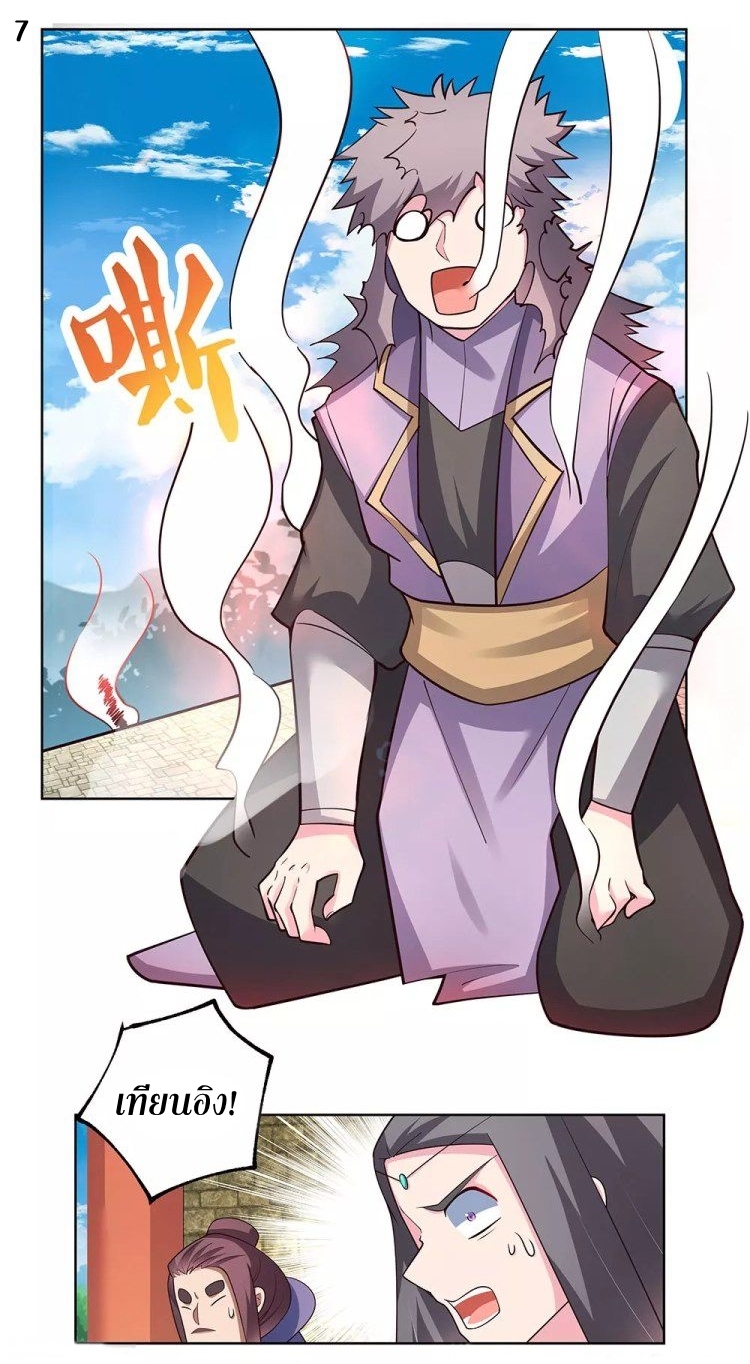 Above All Gods เทพยุทธเหนือเทวะ ตอนที่ 89 หน้า 8