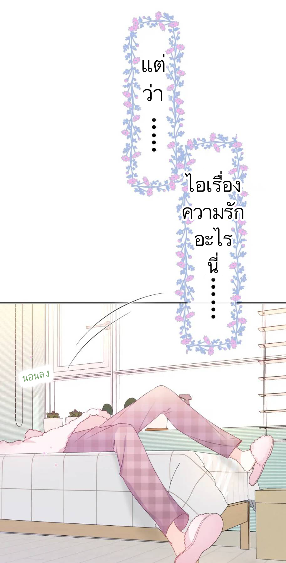 สวัสดีคุณความลับ | Hey! Mr.Secrete ตอนที่ 1 หน้า 26