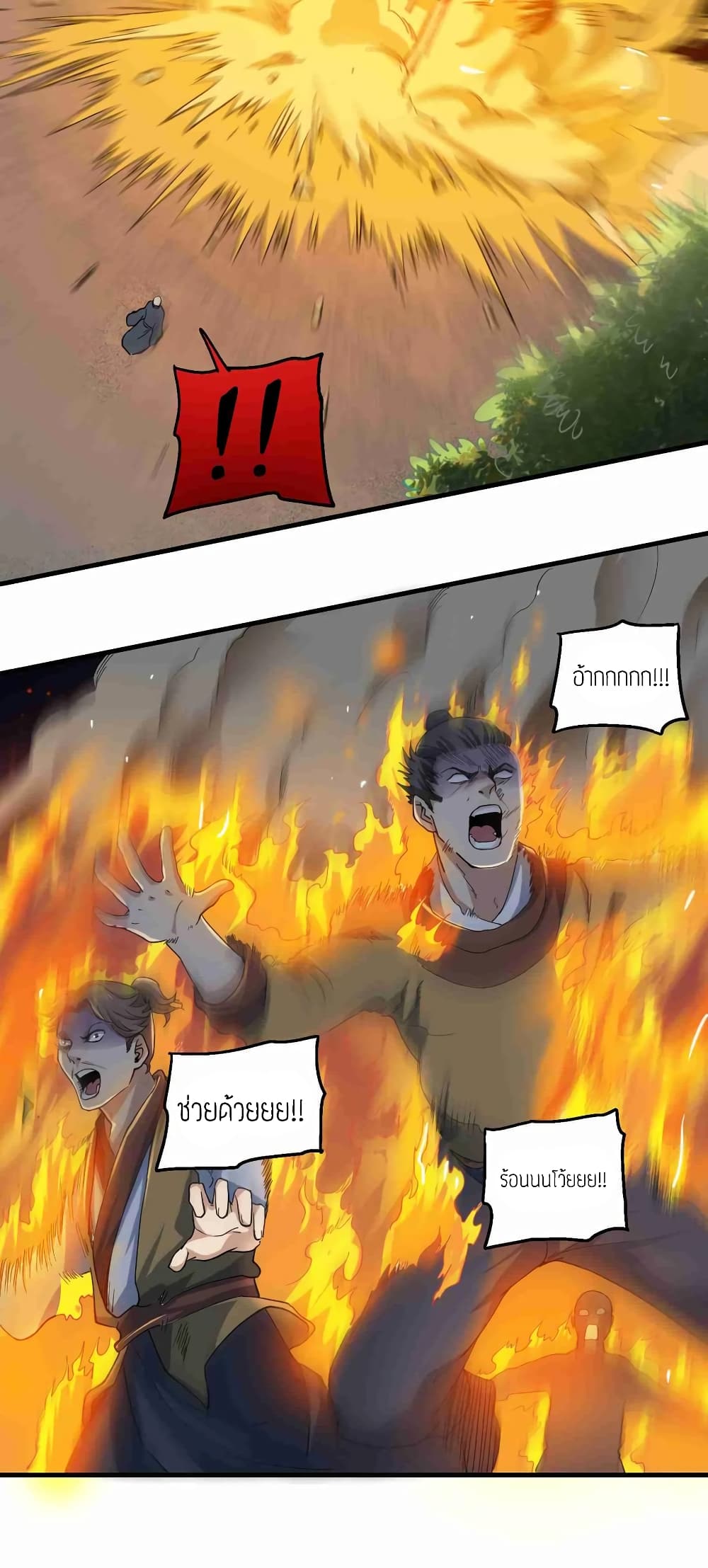 Super Warrior in Another World ทหารเซียนไปหาเมียที่ต่างโลก (กำลังแปลอยู่) ตอนที่ 55 หน้า 22