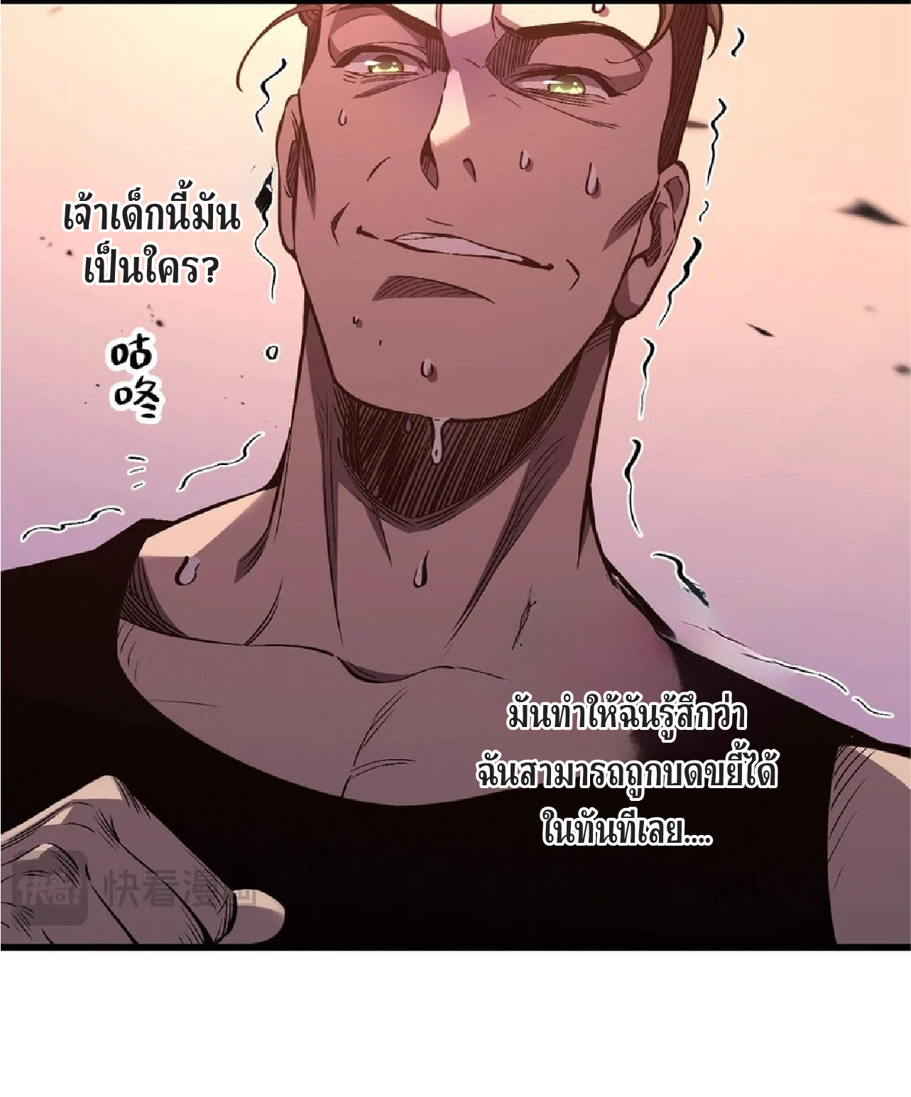 เทพอสูรทำลายล้างโลก ตอนที่ 2 หน้า 68