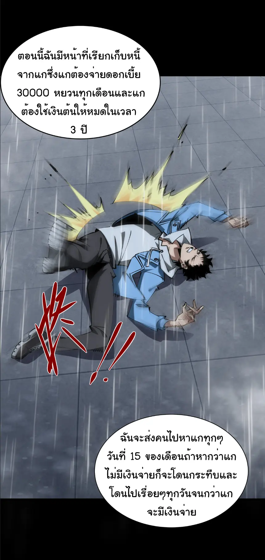 My Shadow Can Evolve Infinitely - เงาของฉันวิวัฒนาการได้ไม่สิ้นสุด! ตอนที่ 3 หน้า 9