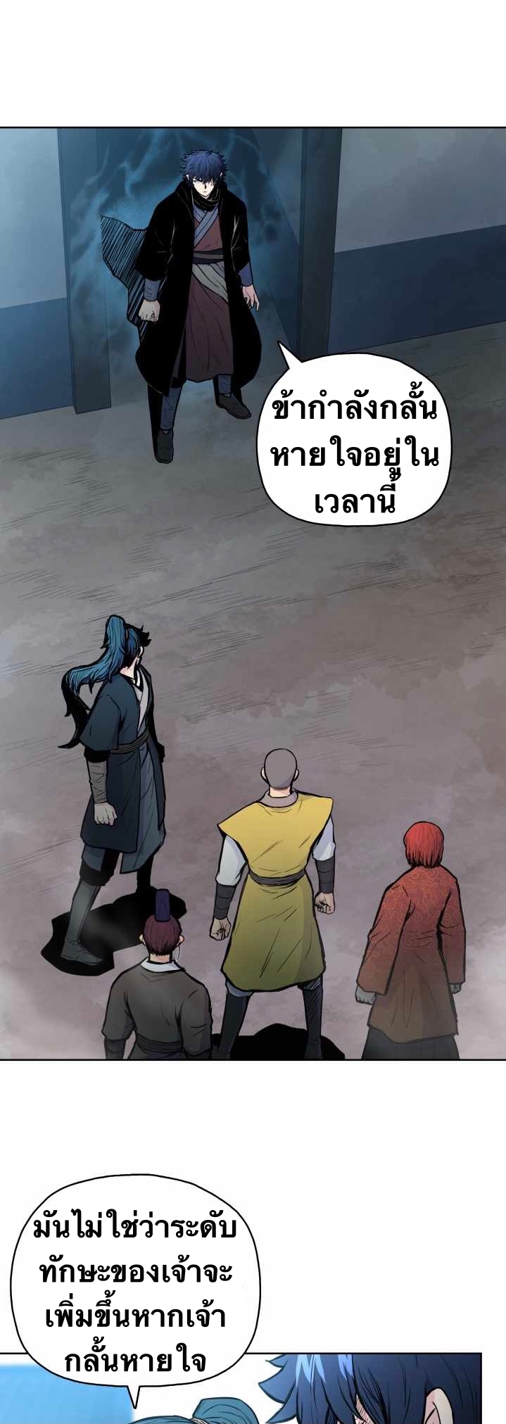 The God Of War ตอนที่ 51 หน้า 5