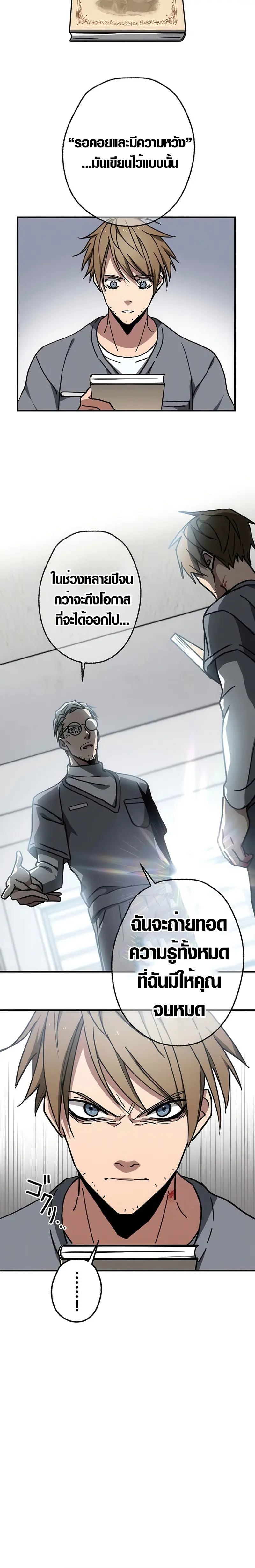 การแก้แค้นของขุนนาง , Aristocrat’s Revenge ตอนที่ 10 หน้า 15