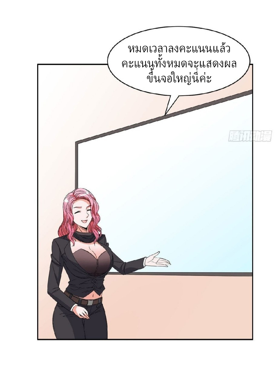 การเกิดใหม่ของพระเจ้ากับระบบผลาญเงินสุดกาว ตอนที่ 58 หน้า 27